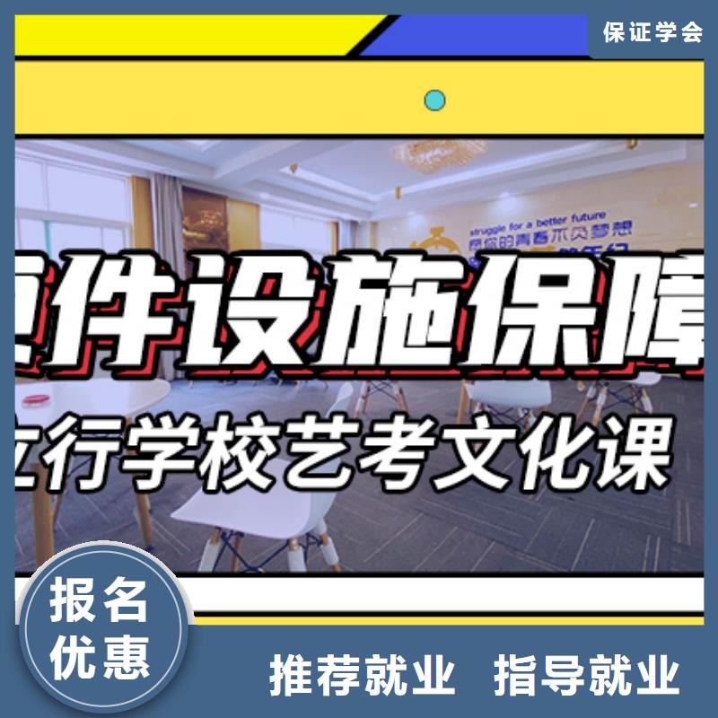 山东省正规培训<立行学校>艺考生文化课冲刺班提分快吗？

文科基础差，