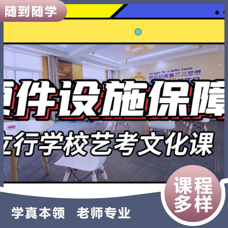 山东省本土[立行学校]艺考文化课冲刺
咋样？
理科基础差，