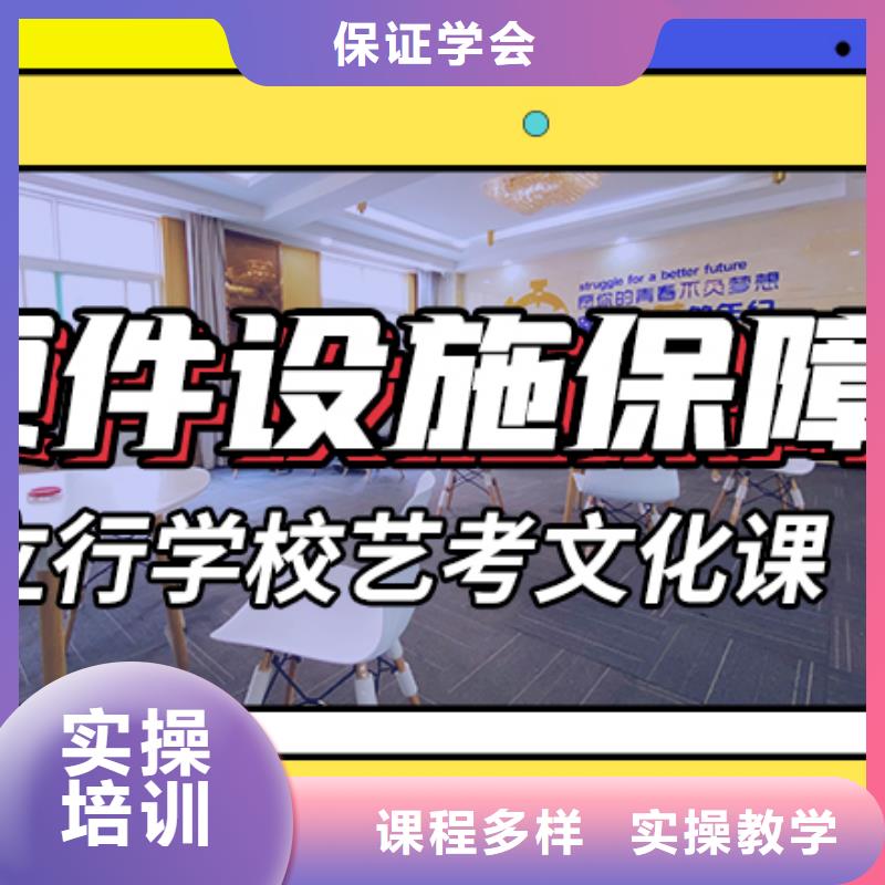 山东省保证学会(立行学校)
艺考文化课集训班

哪家好？基础差，
