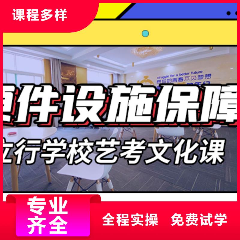 山东省报名优惠《立行学校》艺考生文化课好提分吗？
基础差，
