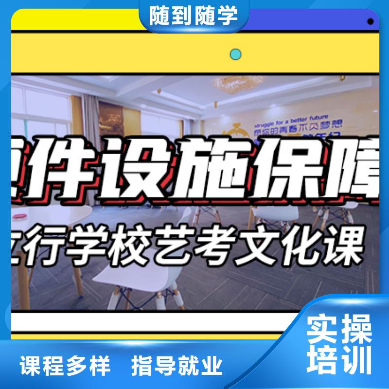 山东省咨询【立行学校】艺考生文化课集训

哪家好？理科基础差，