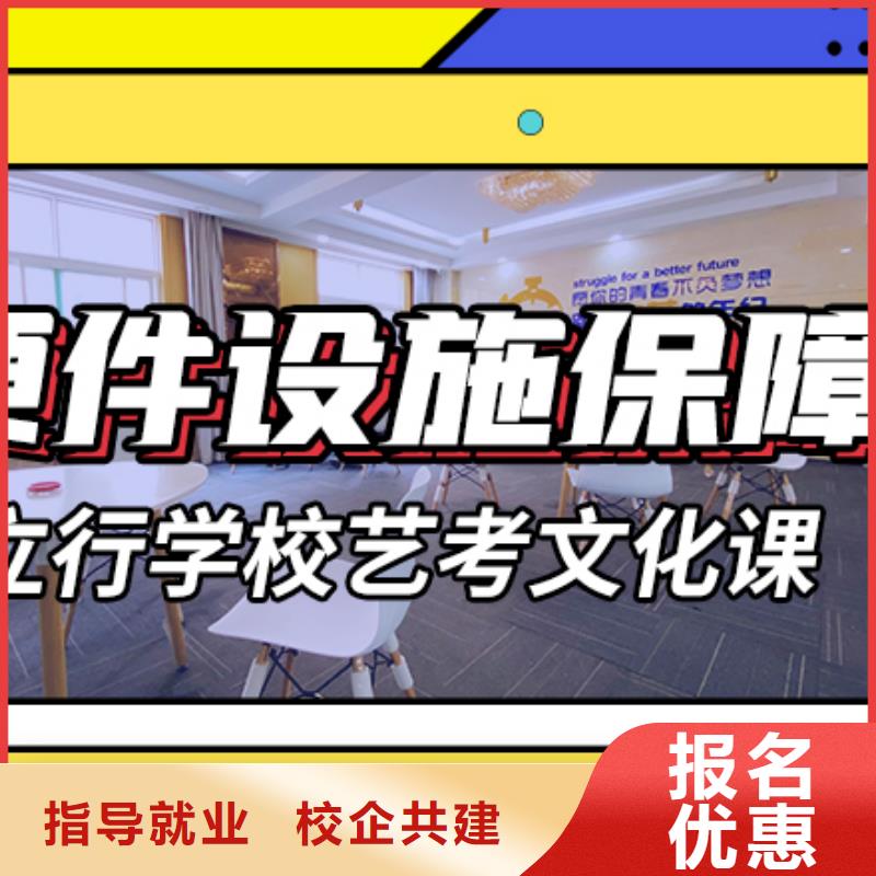 山东省手把手教学(立行学校)艺考文化课补习学校怎么样？
文科基础差，