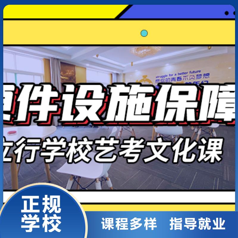 山东省课程多样[立行学校]县
艺考文化课集训怎么样？理科基础差，