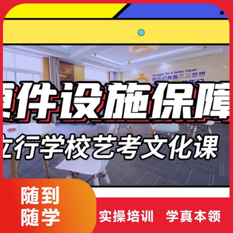 山东省老师专业《立行学校》县艺考生文化课
咋样？
理科基础差，