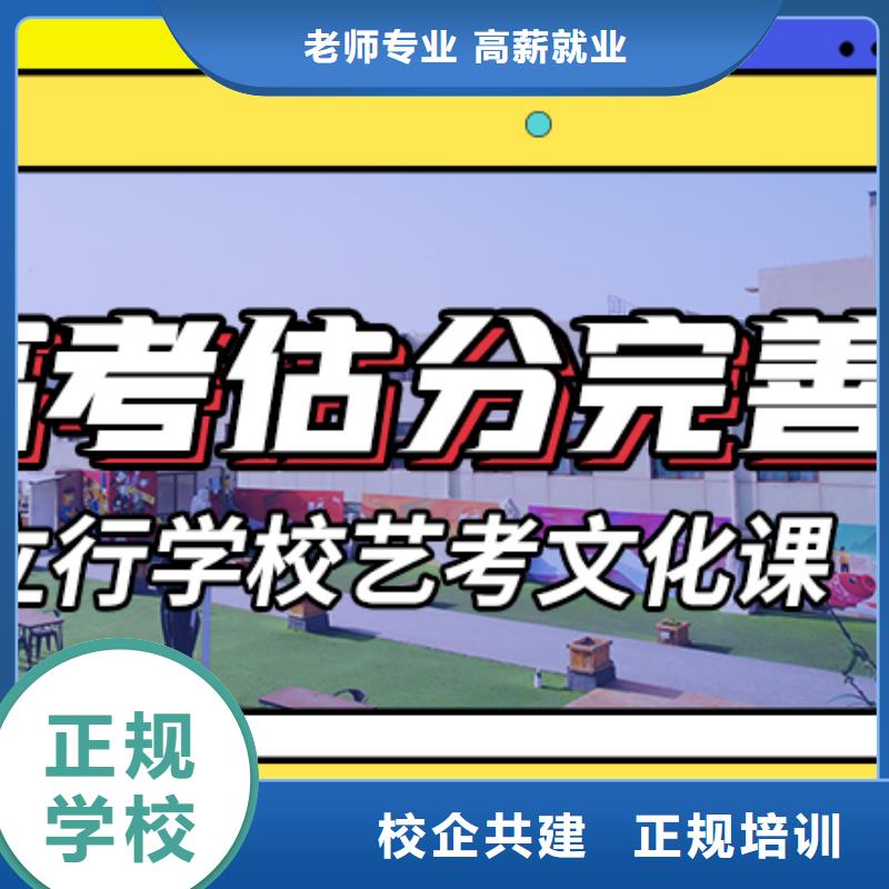 山东省本地【立行学校】县艺考文化课补习
咋样？
数学基础差，
