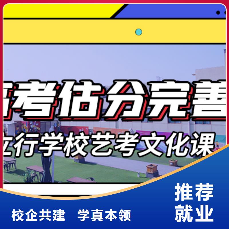 山东省附近【立行学校】
艺考文化课集训哪个好？数学基础差，
