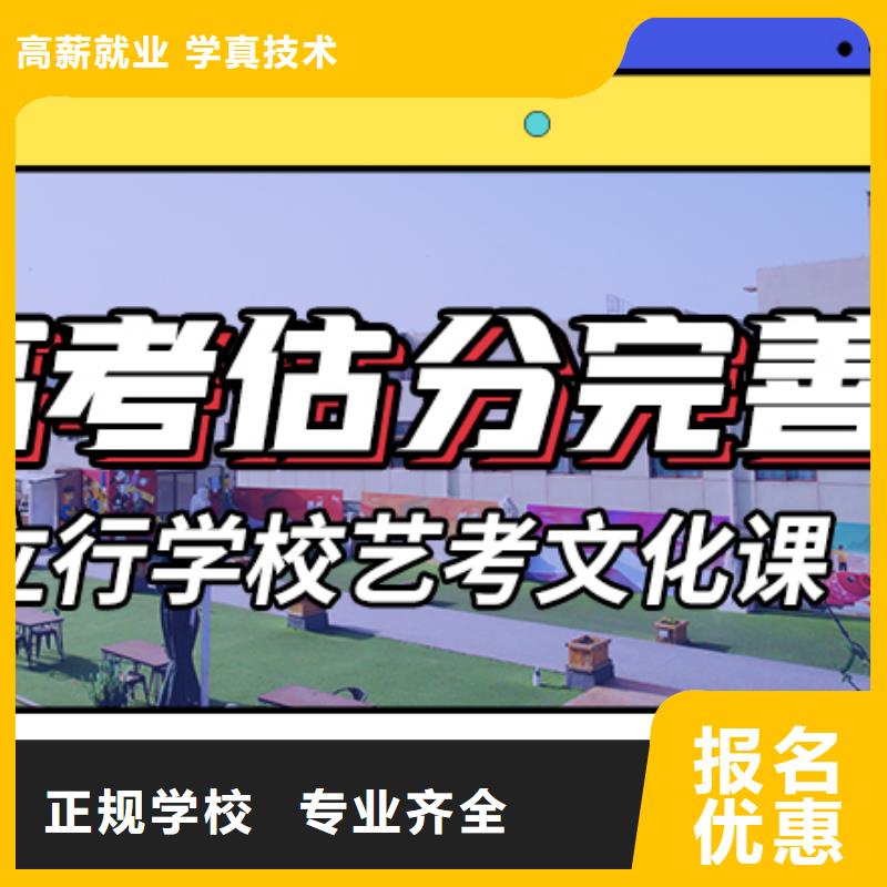 山东省手把手教学(立行学校)艺考文化课补习学校怎么样？
文科基础差，