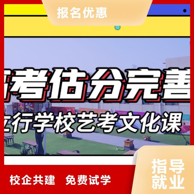 山东省采购<立行学校>县艺考生文化课集训班
哪个好？基础差，
