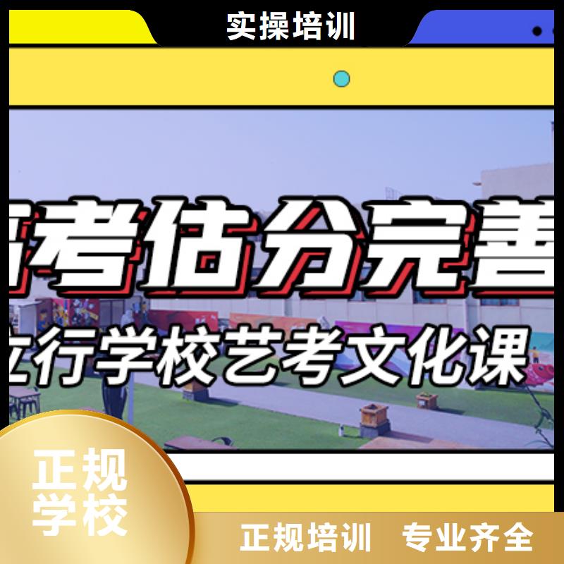 山东省订购[立行学校]县
艺考文化课补习班
怎么样？数学基础差，
