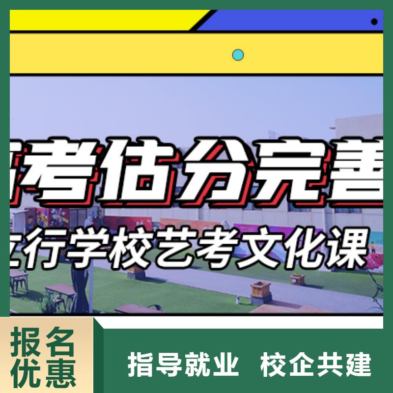 山东省指导就业(立行学校)县艺考文化课冲刺提分快吗？
基础差，
