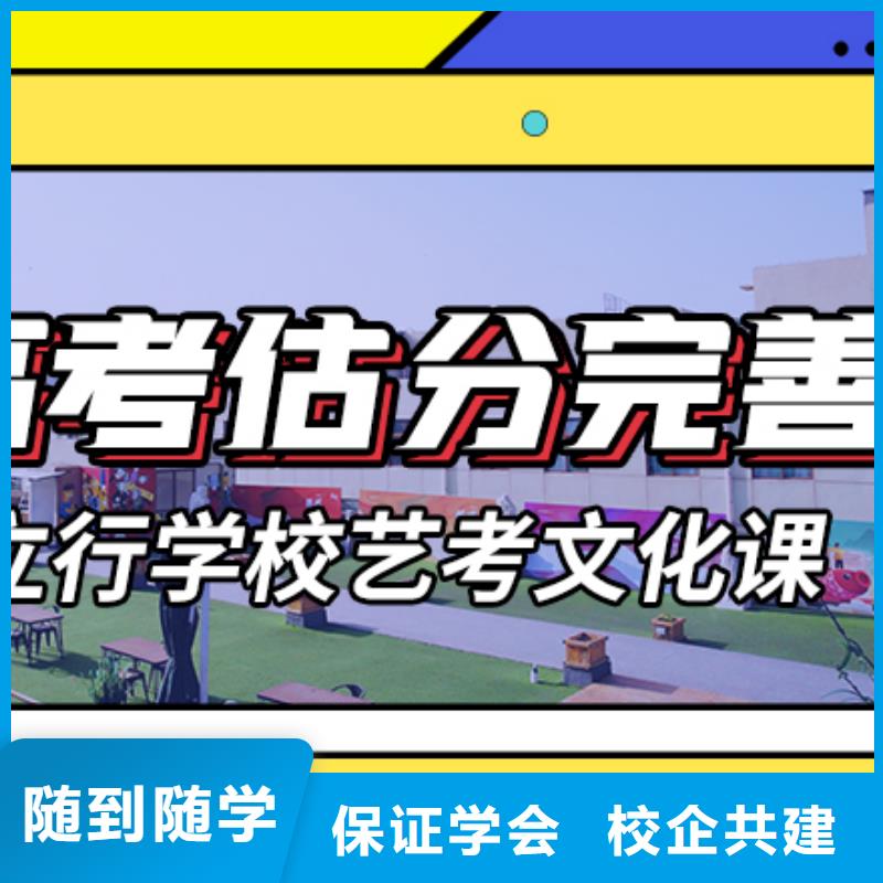 山东省直供{立行学校}县
艺考文化课补习班

谁家好？
基础差，
