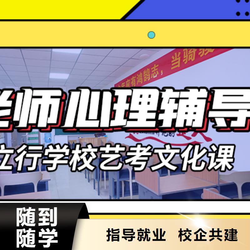 山东省保证学会(立行学校)
艺考文化课集训班

哪家好？基础差，
