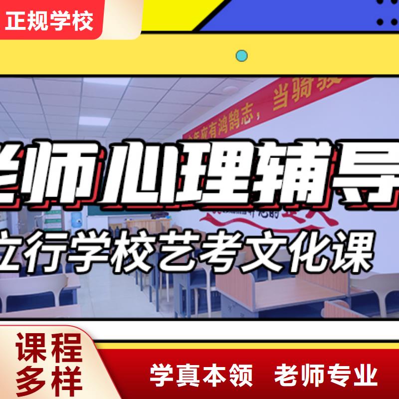 山东省技能+学历【立行学校】艺考文化课
提分快吗？
数学基础差，
