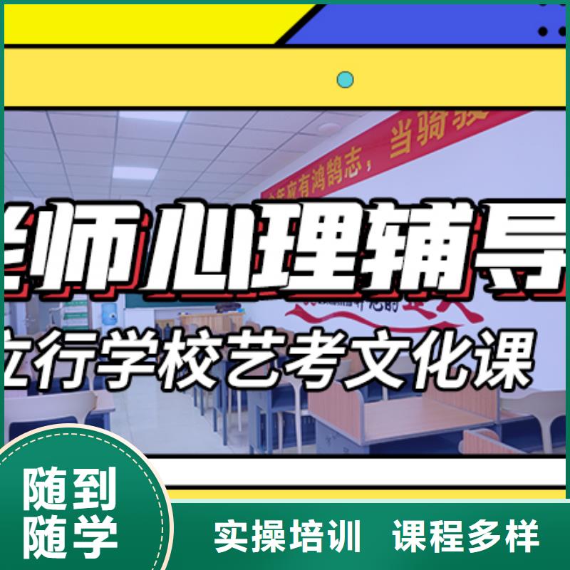 山东省理论+实操{立行学校}
艺考文化课集训
咋样？
基础差，
