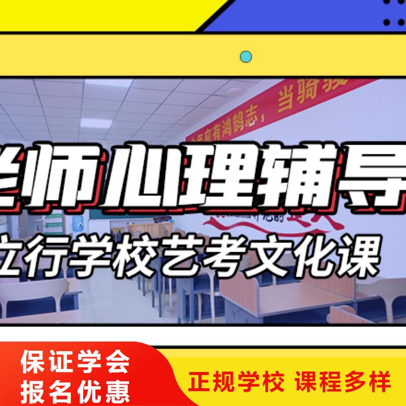 山东省选购[立行学校]艺考文化课
好提分吗？
数学基础差，
