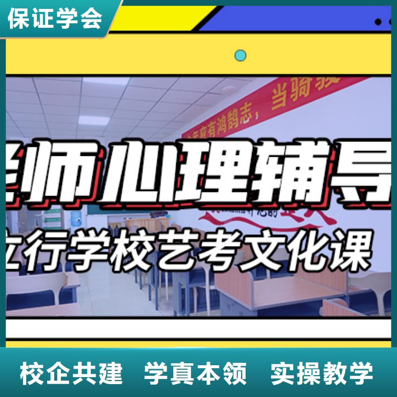 山东省指导就业(立行学校)县艺考文化课冲刺提分快吗？
基础差，
