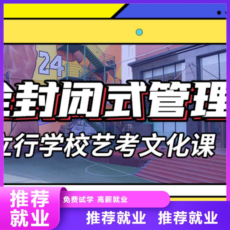 山东省订购[立行学校]县
艺考文化课补习班
怎么样？数学基础差，
