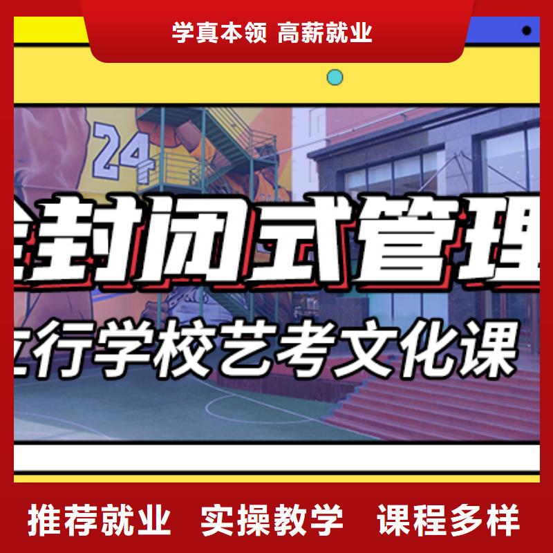 山东省专业齐全立行学校
艺考生文化课冲刺学校

哪家好？基础差，
