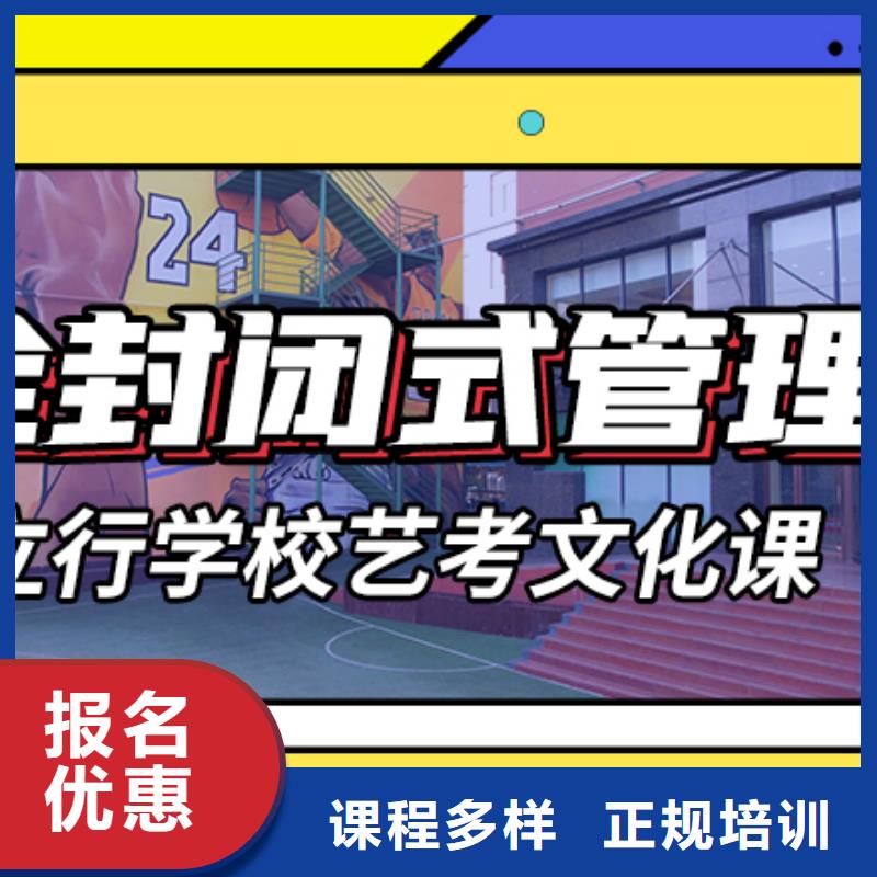 山东省周边[立行学校]县艺考文化课补习机构
哪个好？理科基础差，