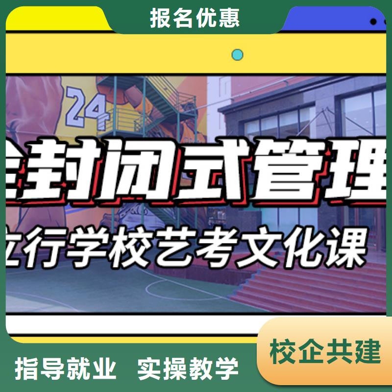 山东省本土[立行学校]艺考文化课冲刺
咋样？
理科基础差，