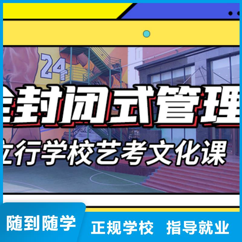 山东省周边【立行学校】艺考文化课补习提分快吗？
基础差，
