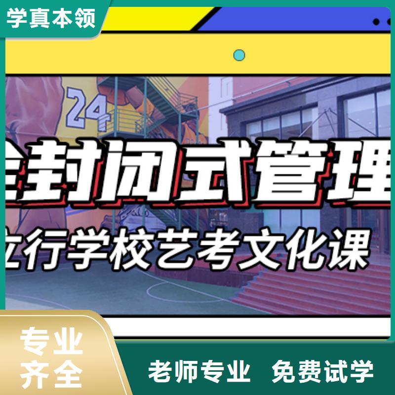 山东省本地《立行学校》
艺考文化课冲刺学校
谁家好？

文科基础差，