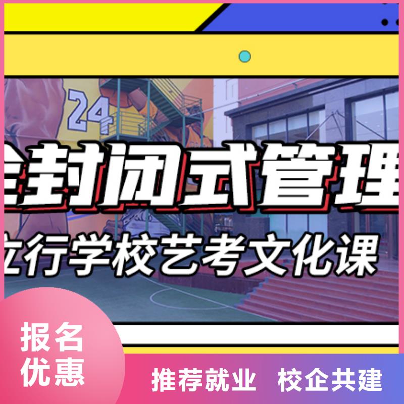 山东省手把手教学(立行学校)艺考文化课补习学校怎么样？
文科基础差，