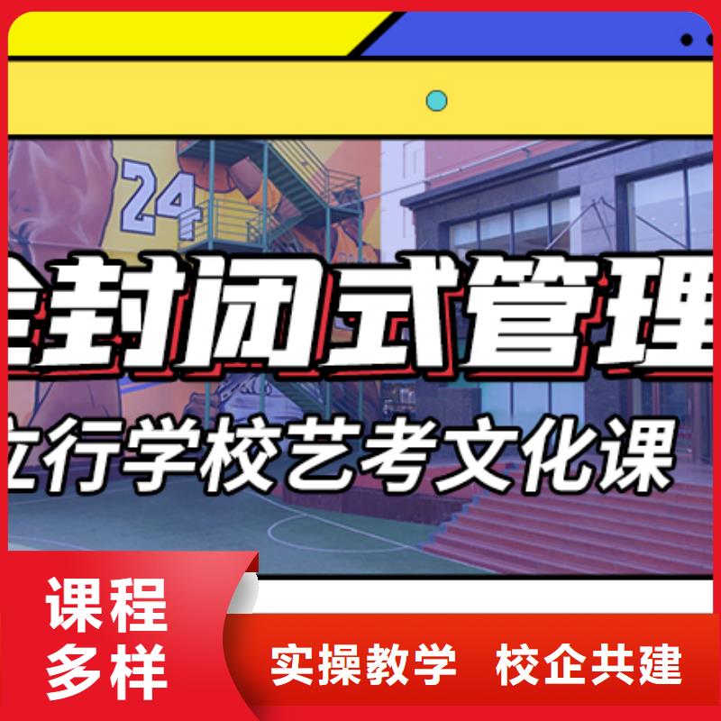 山东省报名优惠《立行学校》艺考生文化课好提分吗？
基础差，
