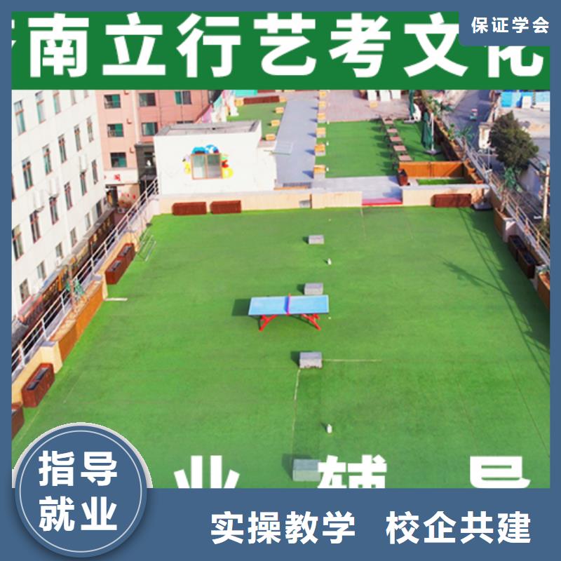 预算低，

艺考文化课冲刺排行
学费
学费高吗？