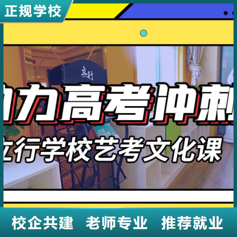 艺考文化课集训-【高考小班教学】实操培训