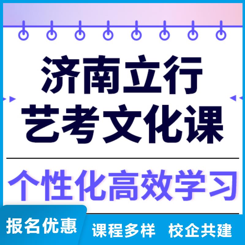 艺考文化课集训高考复读清北班专业齐全