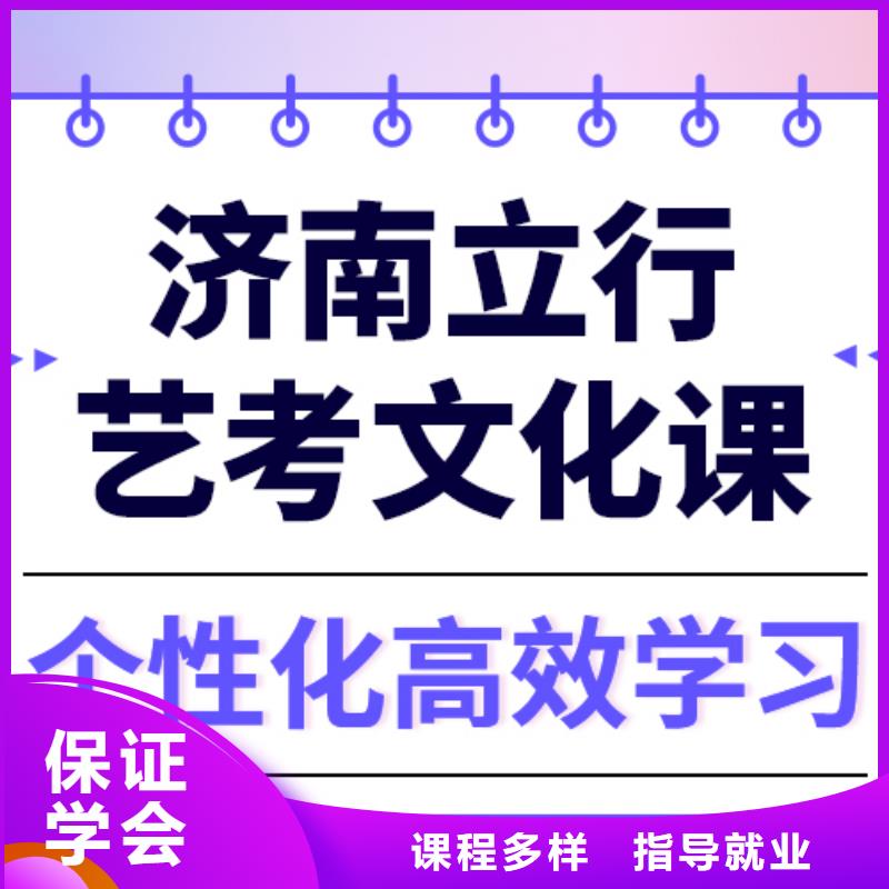 一般预算，
艺考生文化课冲刺
哪家好？
