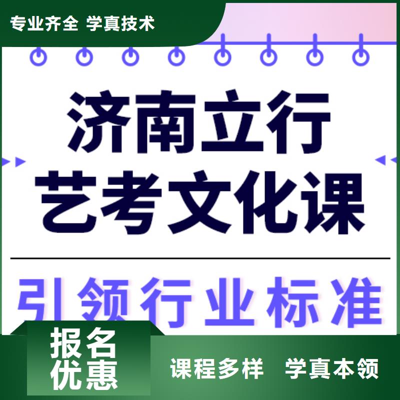 基础差，艺考文化课怎么样？
