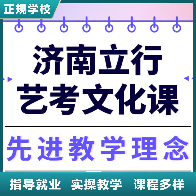 低预算，
艺考文化课补习班
排行
学费
学费高吗？