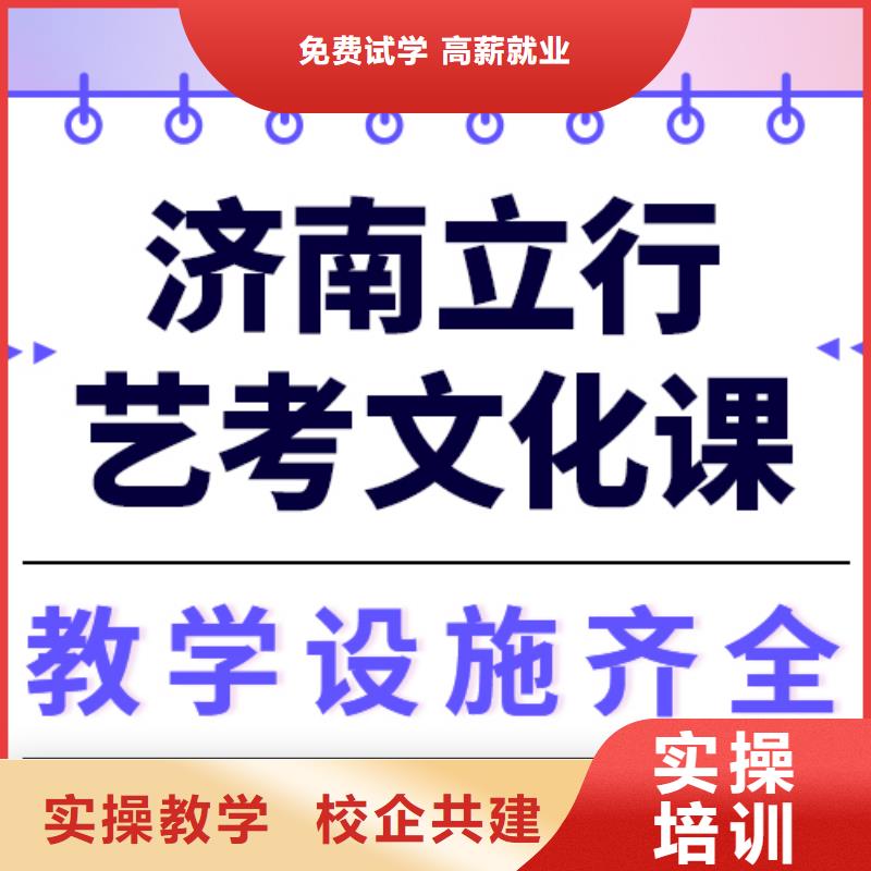 艺考文化课集训艺考复读清北班实操培训