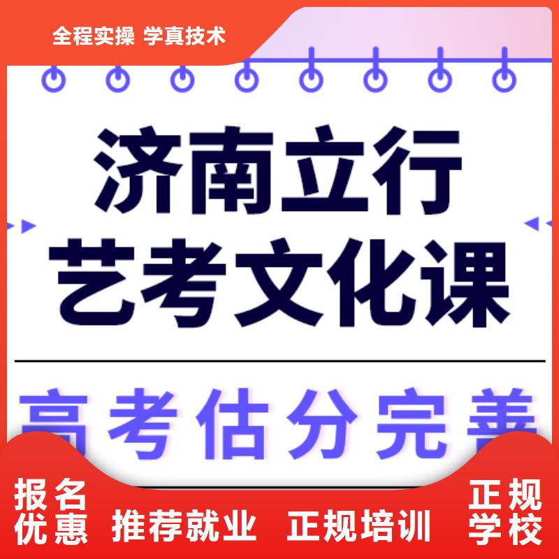 基础差，艺考生文化课培训机构

一年多少钱
