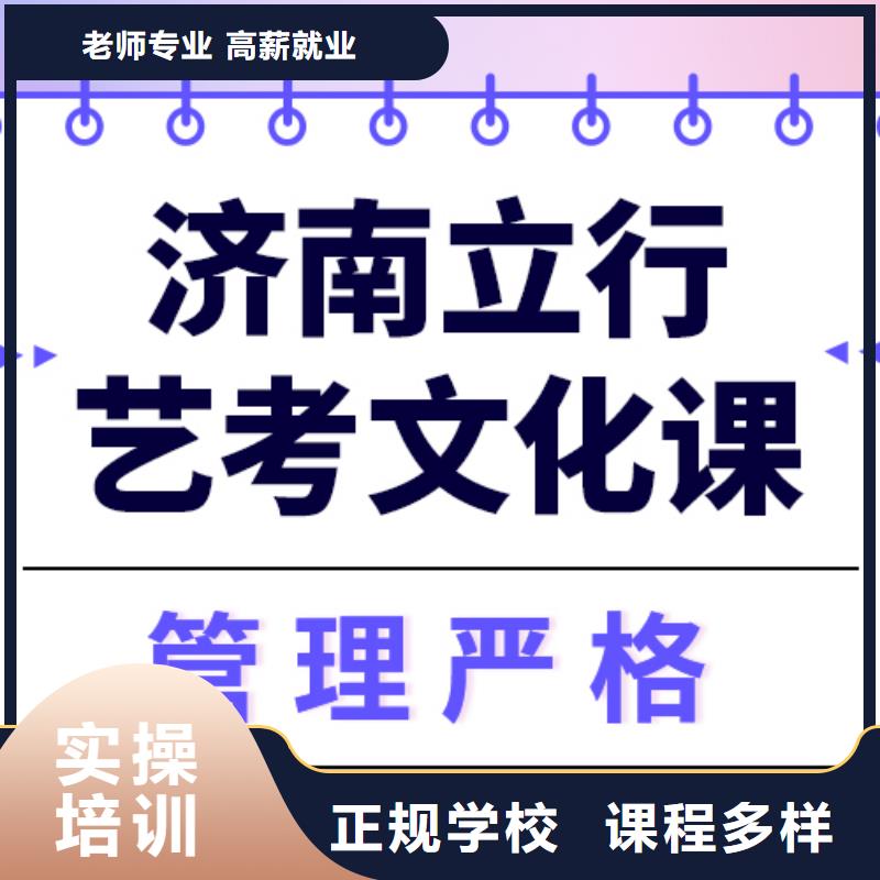 艺考文化课集训艺考文化课冲刺班理论+实操