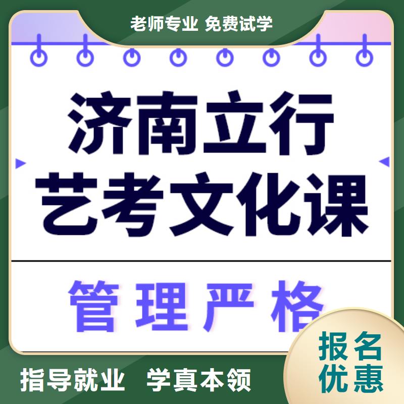 理科基础差，
艺考文化课冲刺
价格