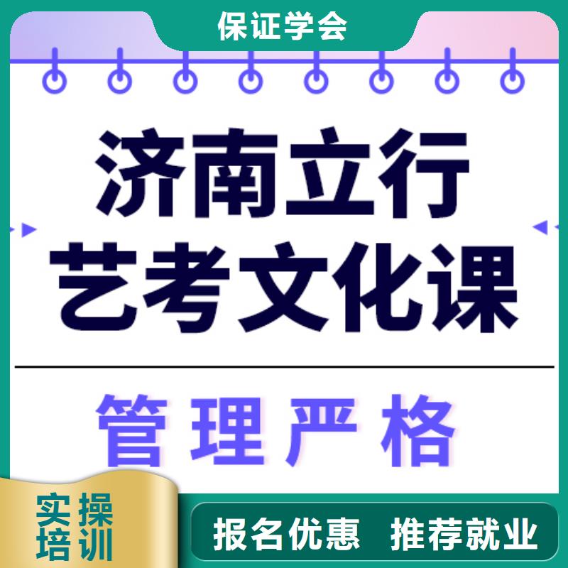 预算低，
艺考生文化课补习机构
哪家好？
