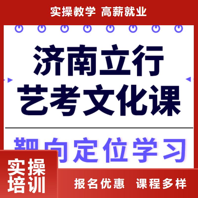 基础差，
艺考生文化课集训
一年多少钱
