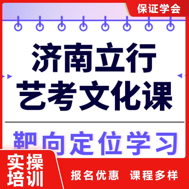 预算低，

艺考文化课冲刺排行
学费
学费高吗？