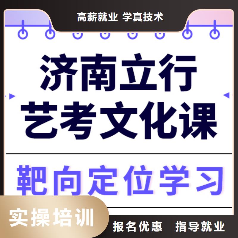 艺考文化课集训,【复读学校】理论+实操