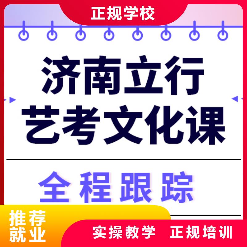 数学基础差，艺考生文化课补习学校
费用