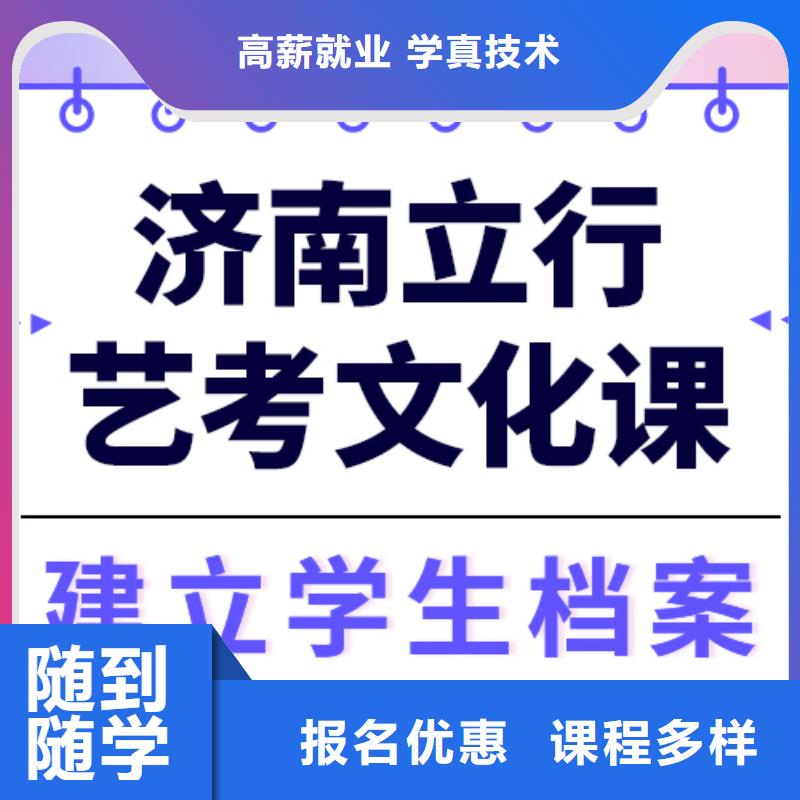 理科基础差，
艺考文化课冲刺学校哪一个好？
