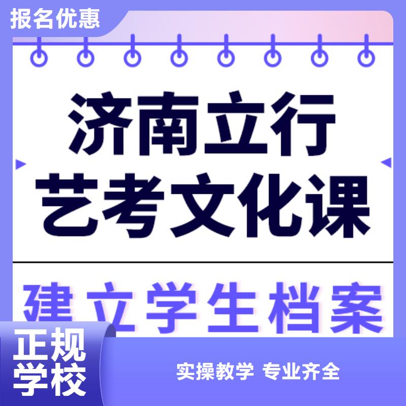 文科基础差，
艺考生文化课集训排行
学费
学费高吗？