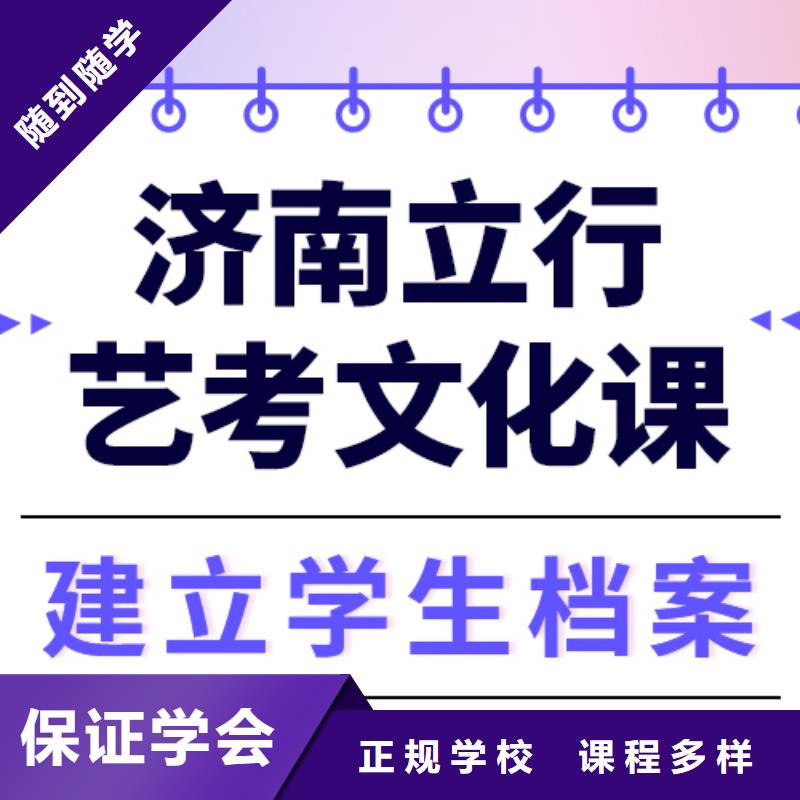 预算低，
保证学会[立行学校]艺考文化课谁家好？
