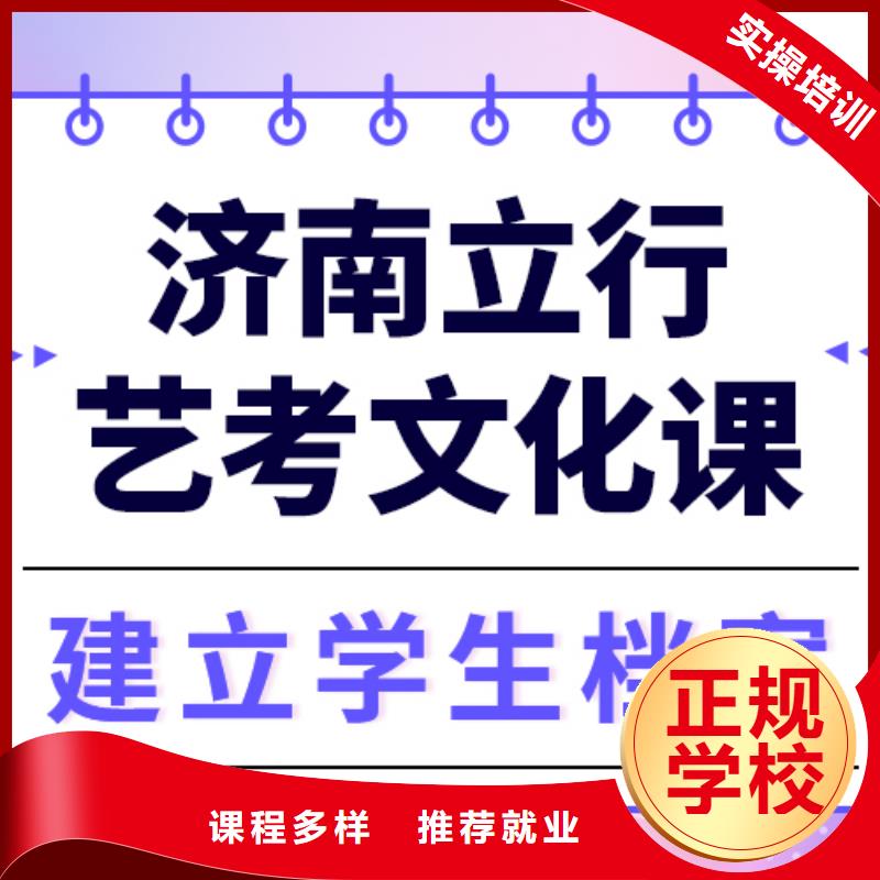 基础差,
艺考生文化课冲刺
排行
学费
学费高吗?