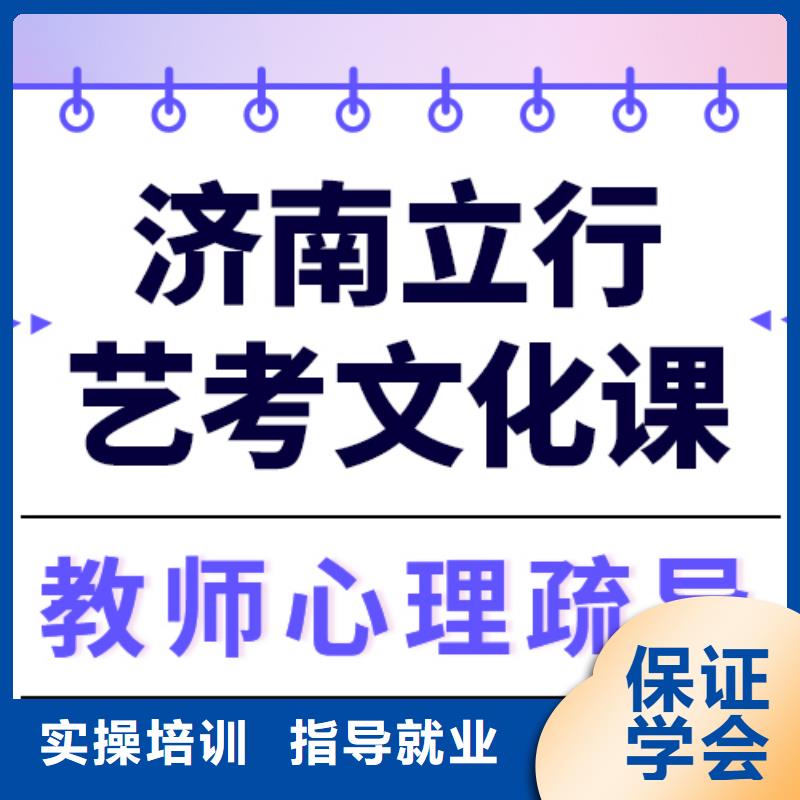 理科基础差，
艺考文化课冲刺学校哪一个好？
