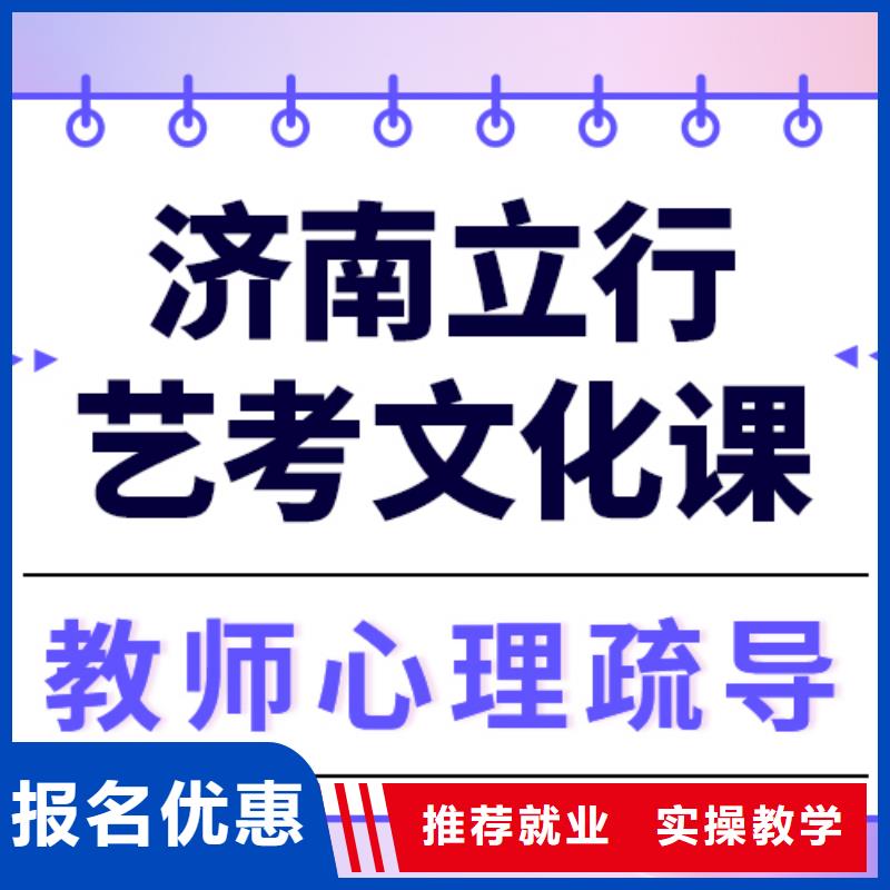 一般预算，艺考生文化课补习机构
谁家好？
