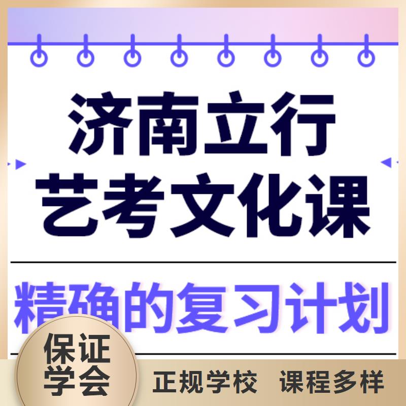 预算低，
保证学会[立行学校]艺考文化课谁家好？
